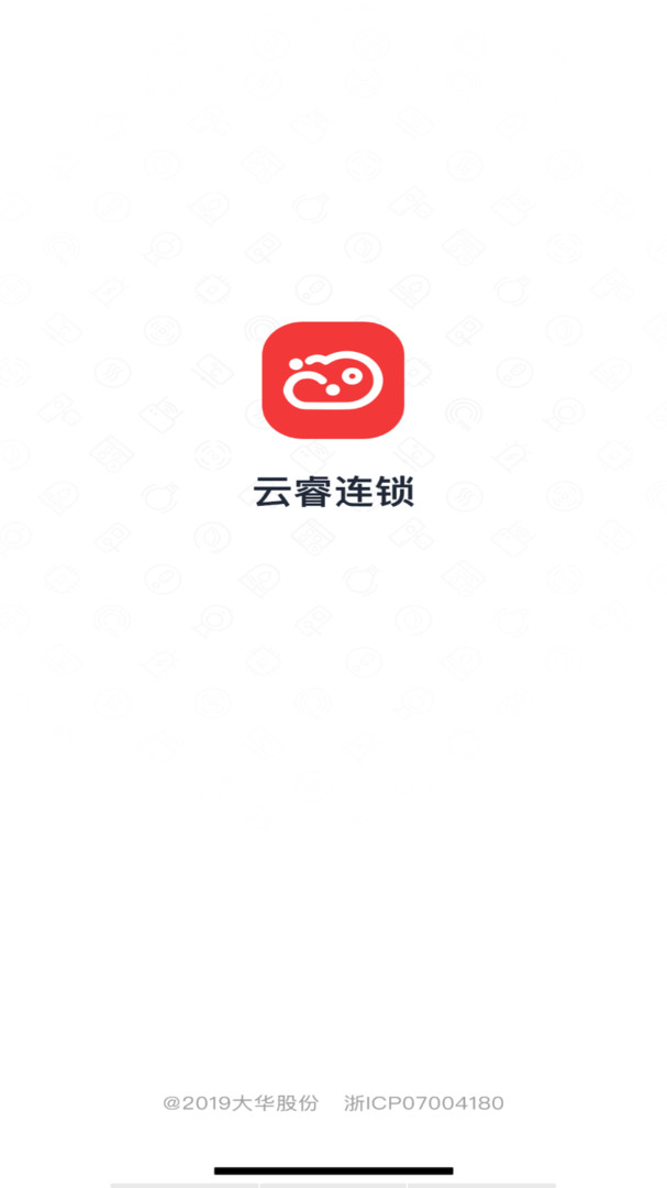 云睿连锁app展示图1