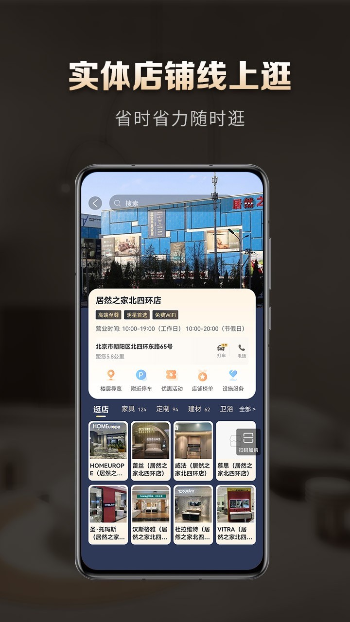 洞窝app展示图4