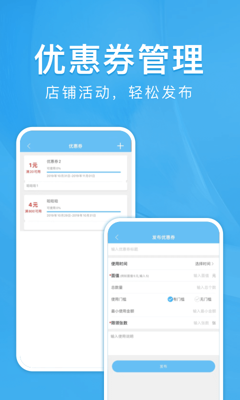校虾商家端展示图4