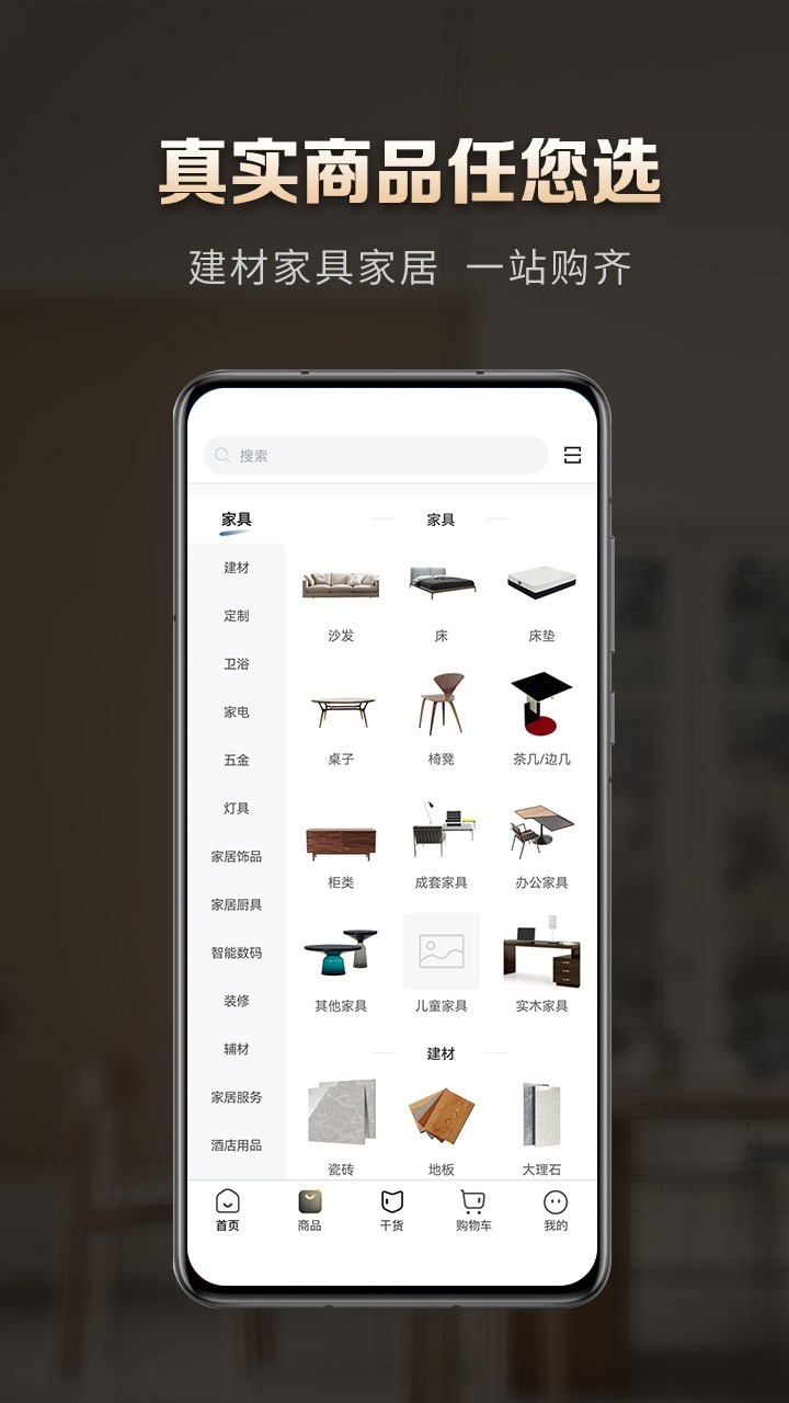 洞窝app展示图3