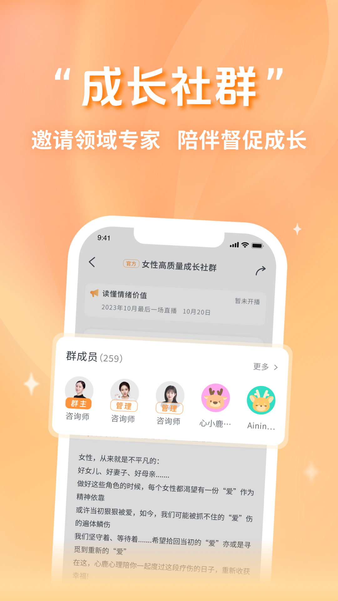 心鹿app展示图3