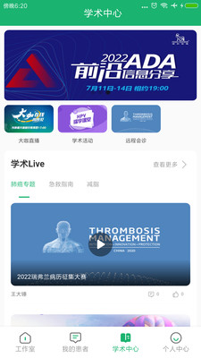 易赋诊展示图3