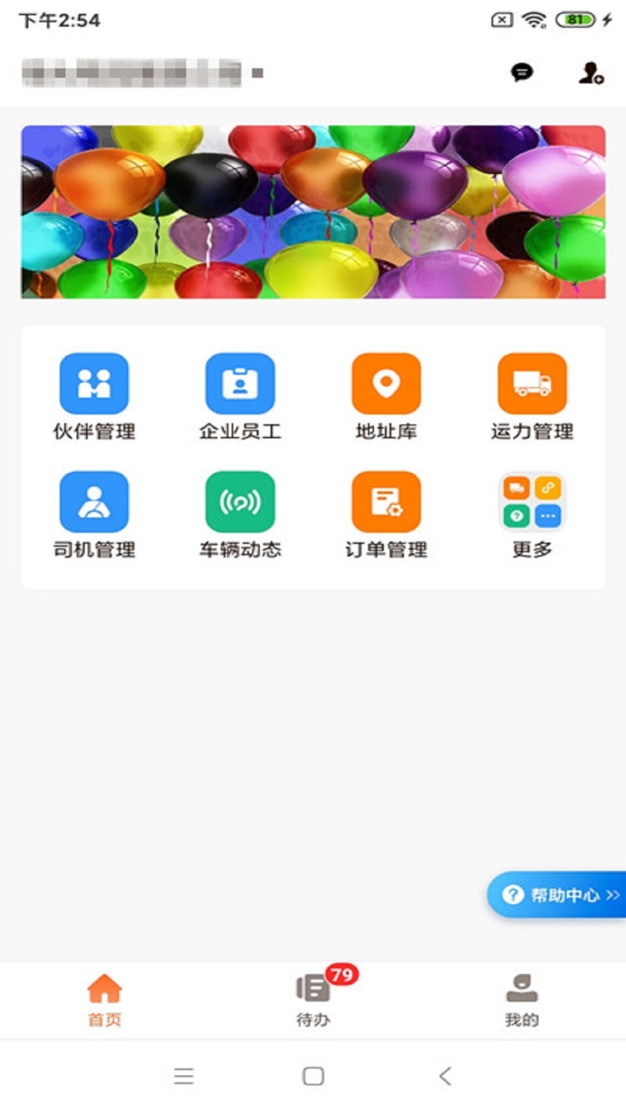 运脉云app展示图1