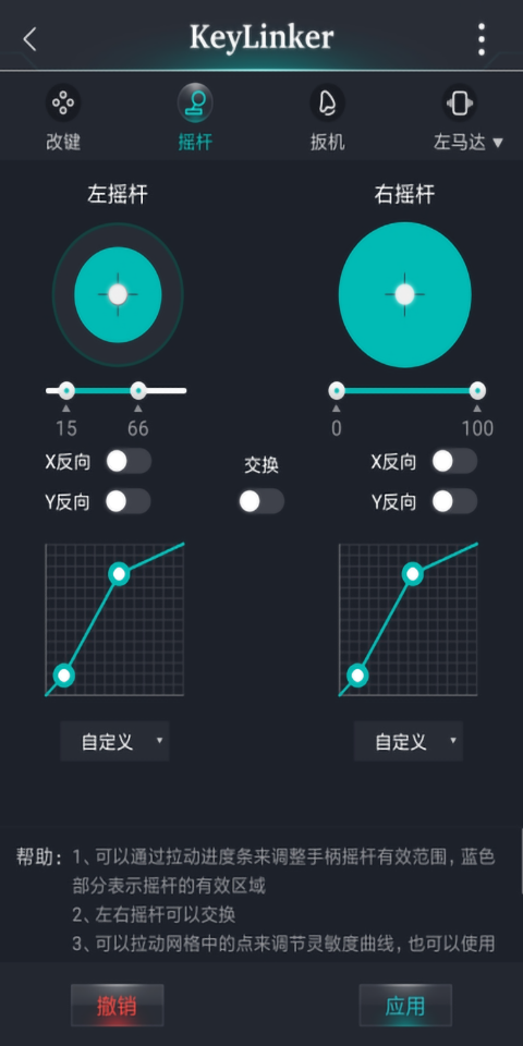 KeyLinker展示图3