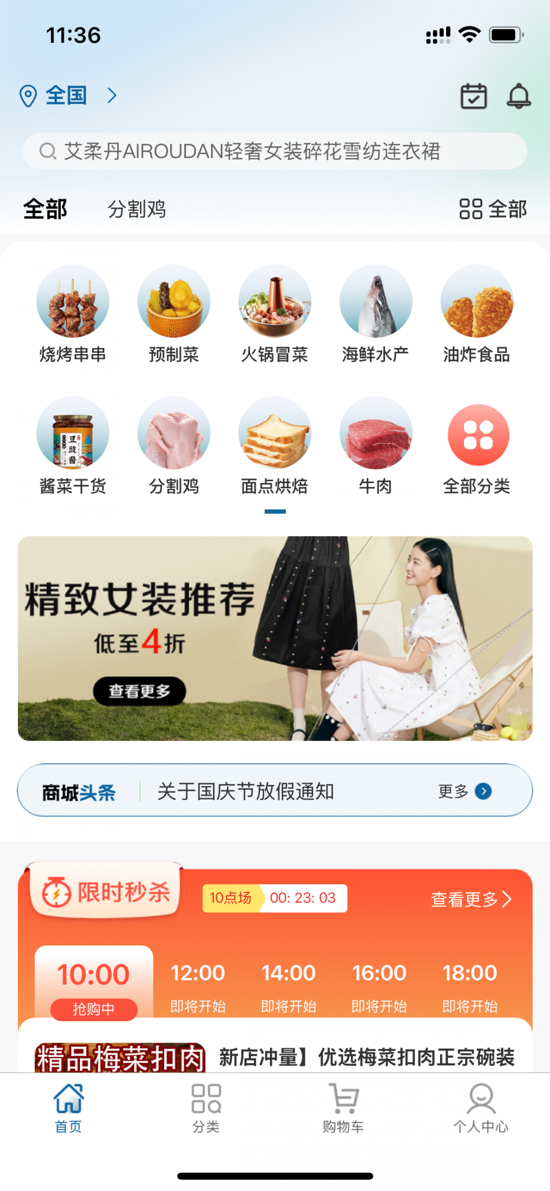 冷链品牌仓展示图1