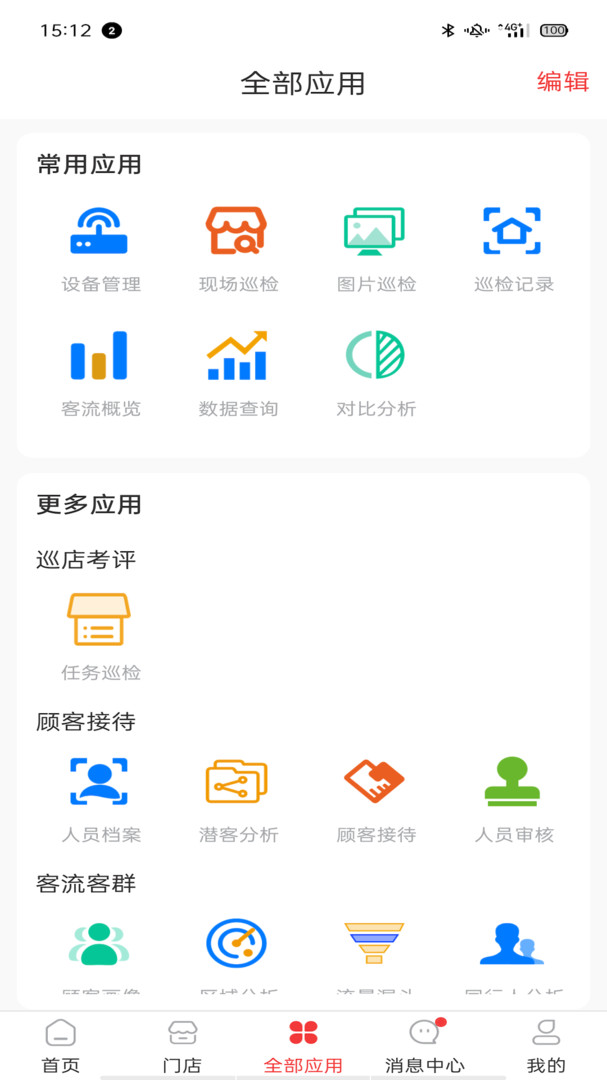 云睿连锁app展示图4