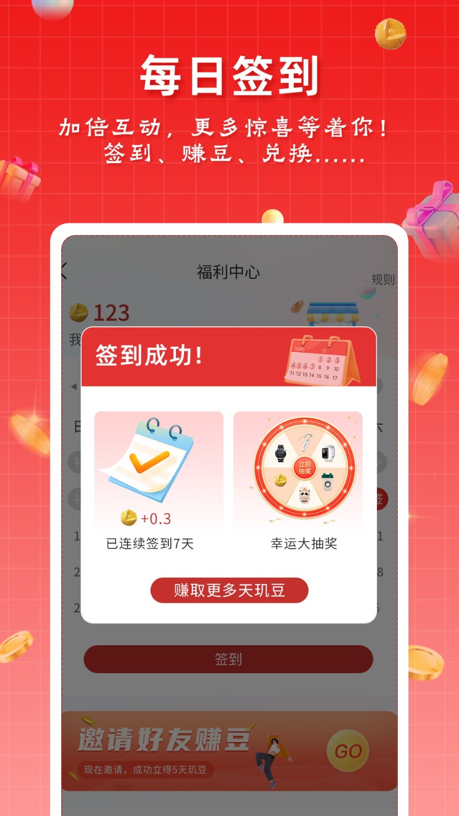 天玑智研app展示图4