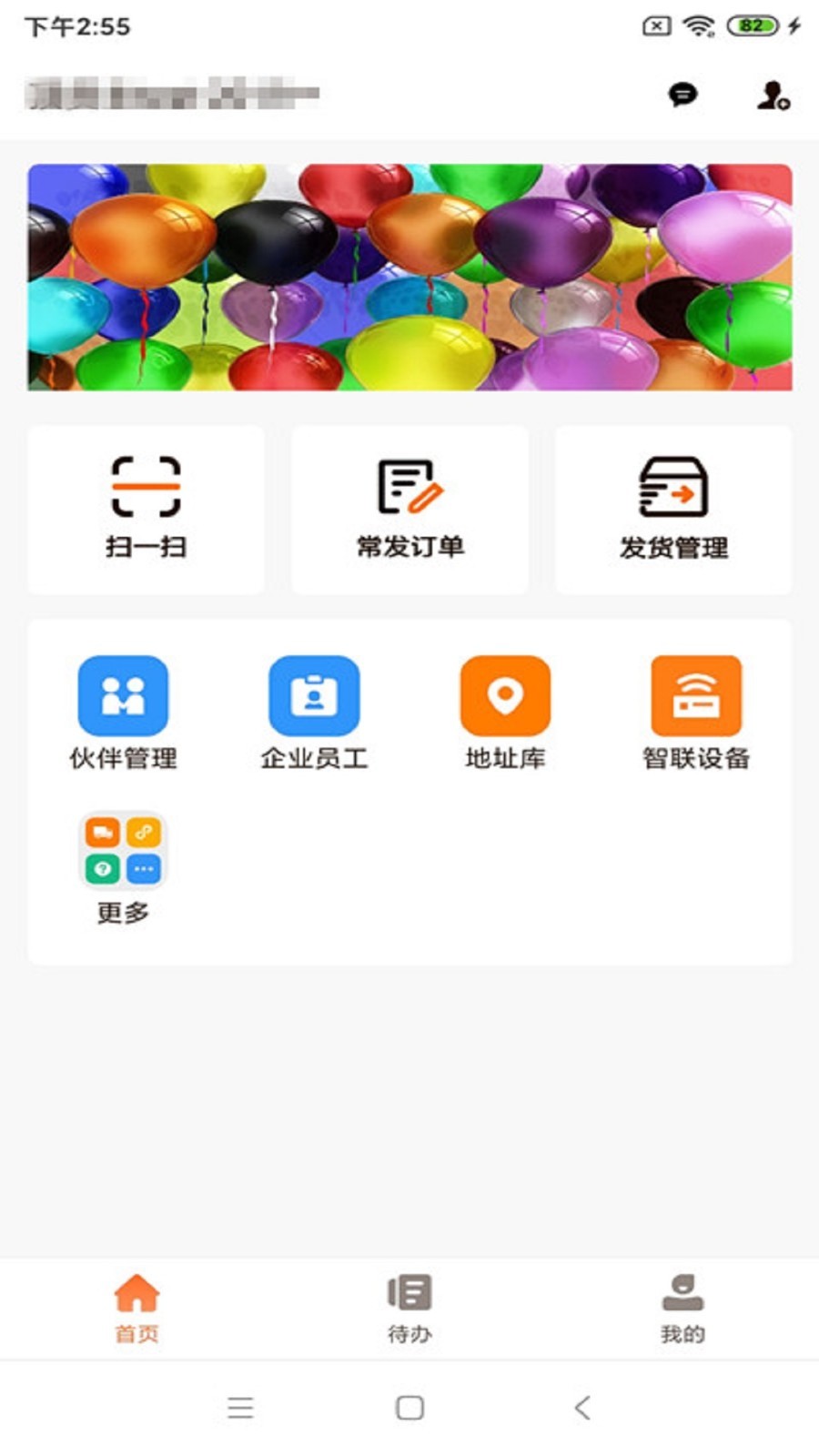 运脉云app展示图3