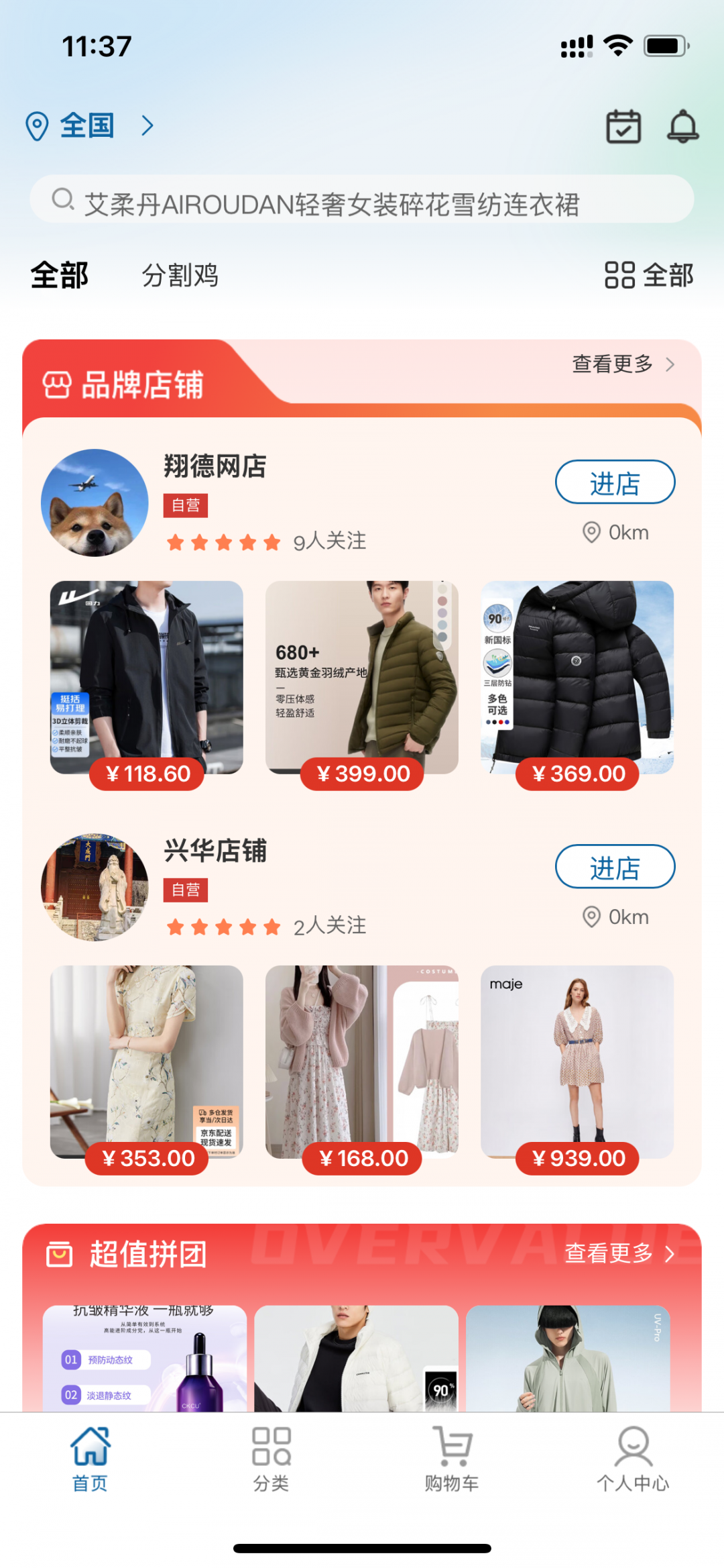冷链品牌仓展示图3