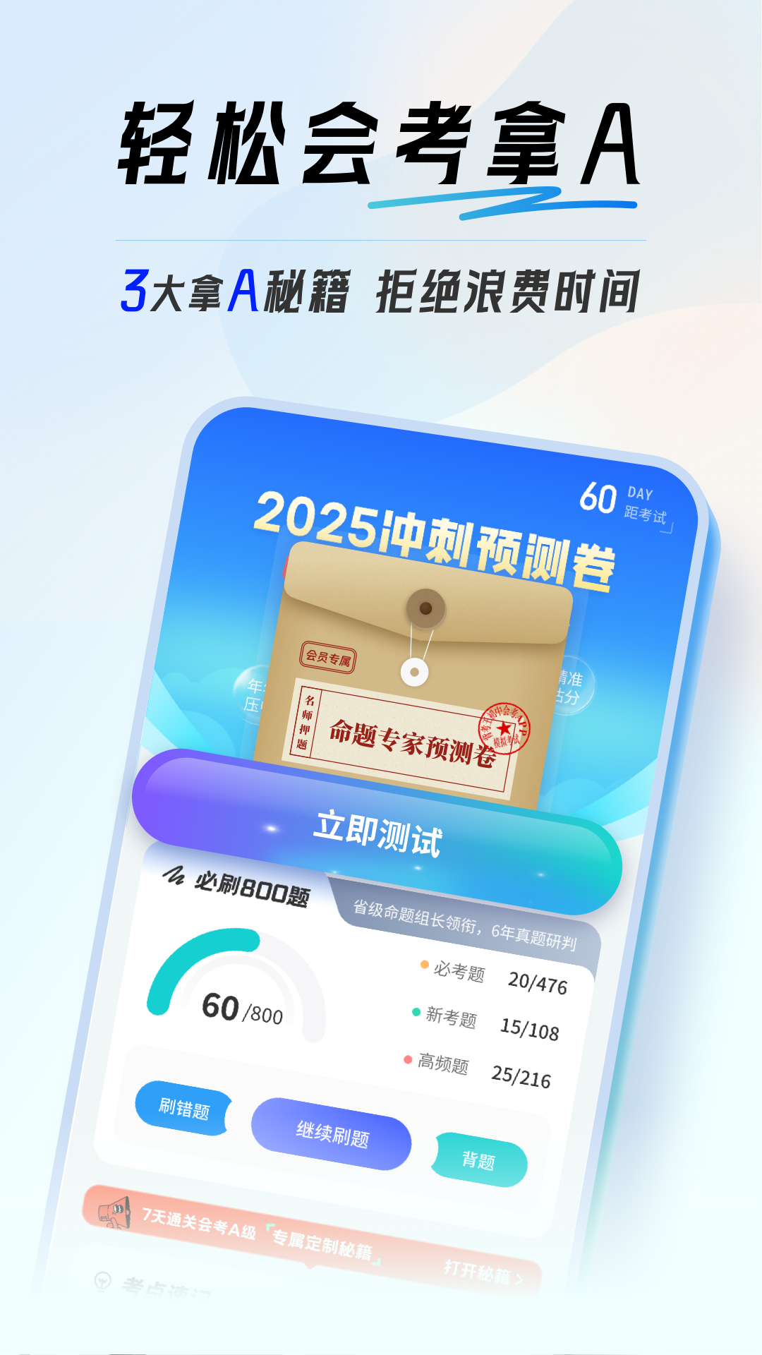 初中地理会考app展示图1