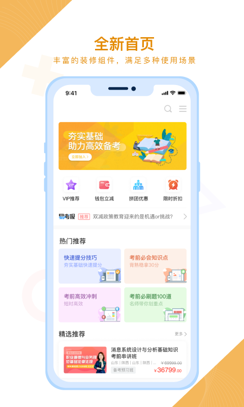 铋过app展示图1