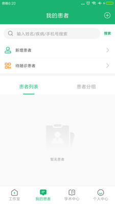 易赋诊展示图2