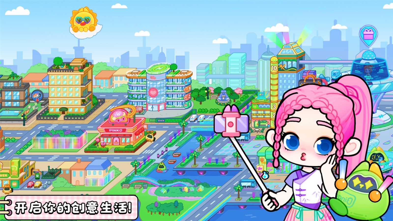 创意世界展示图1