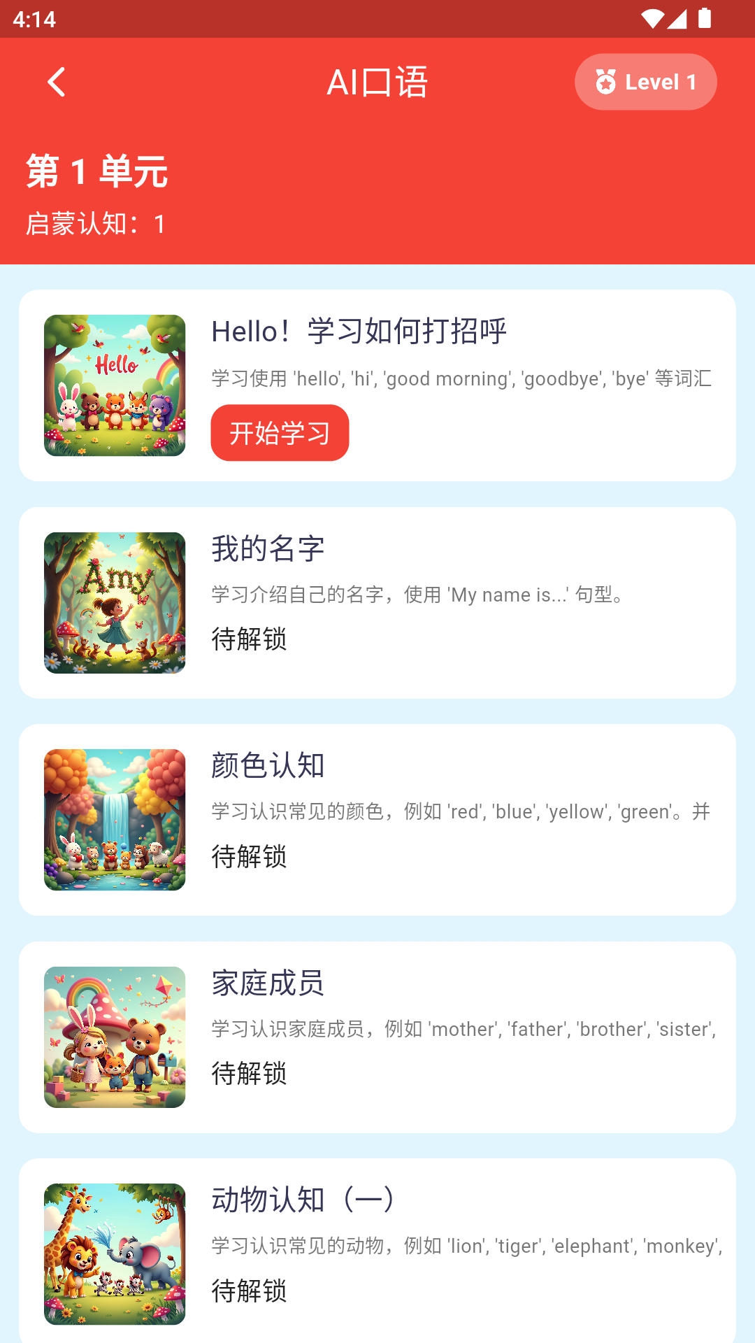 小鹿AI英语展示图2