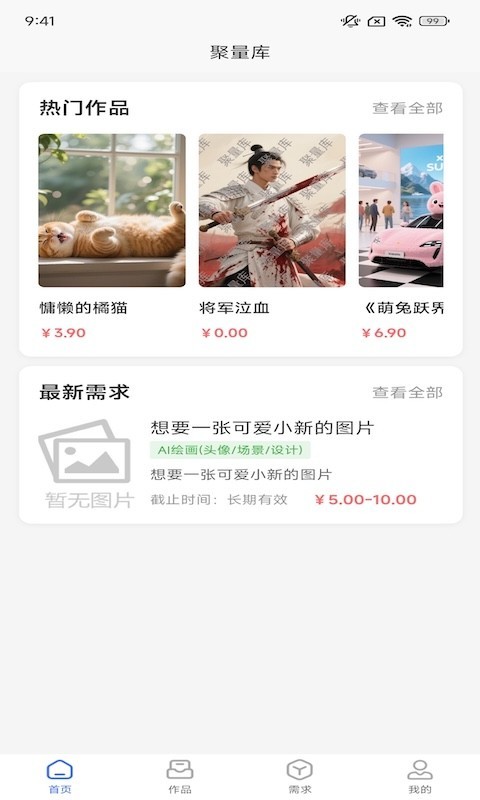 聚量库展示图1