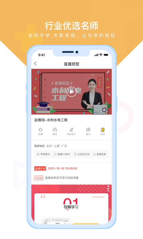 铋过app展示图3