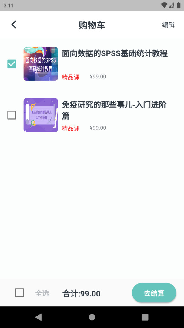 解螺旋app展示图4