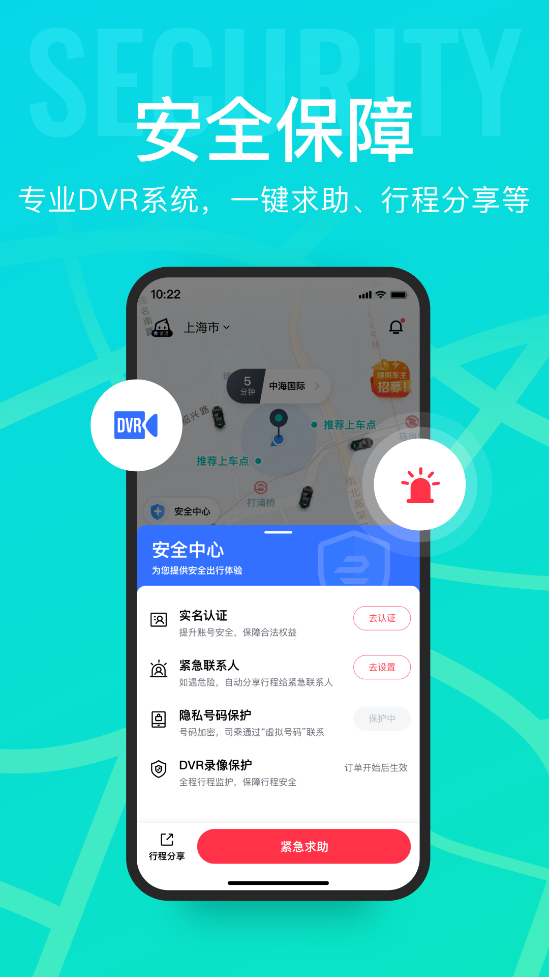 享道出行展示图4