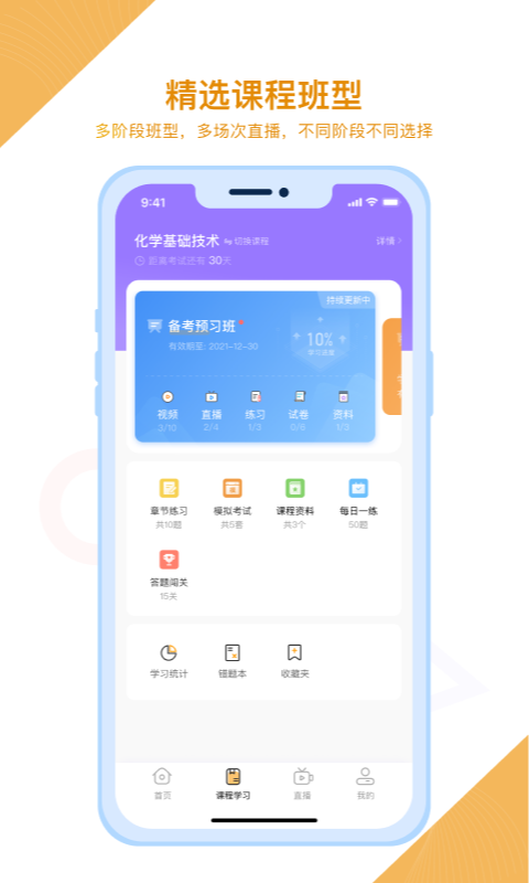 铋过app展示图4
