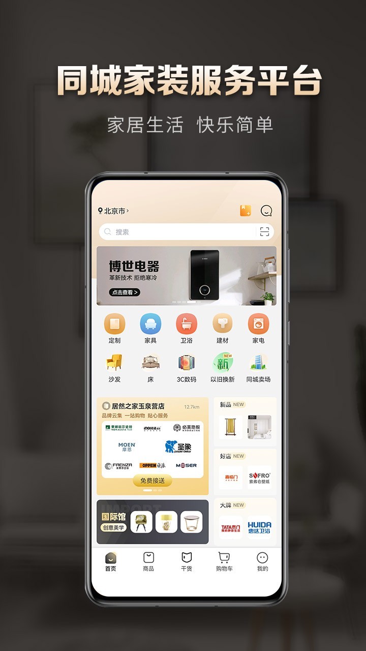 洞窝app展示图2