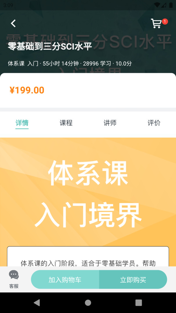 解螺旋app展示图2