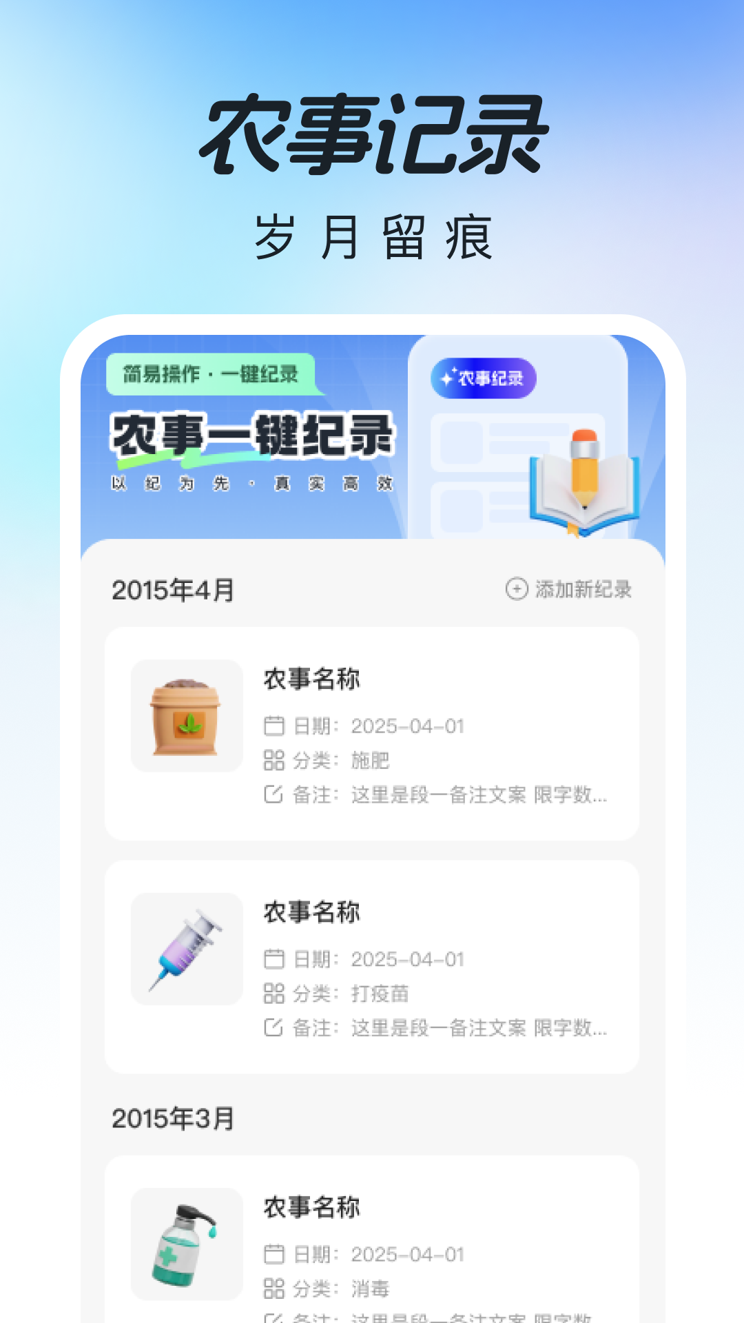 测亩仪大师展示图4