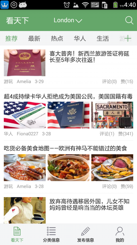 英鸟app展示图1