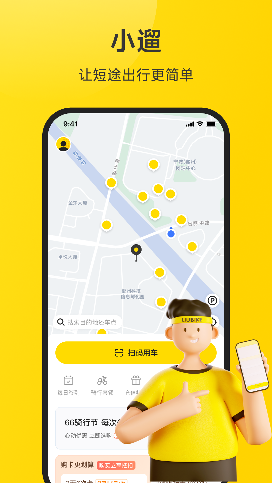 小遛app展示图1
