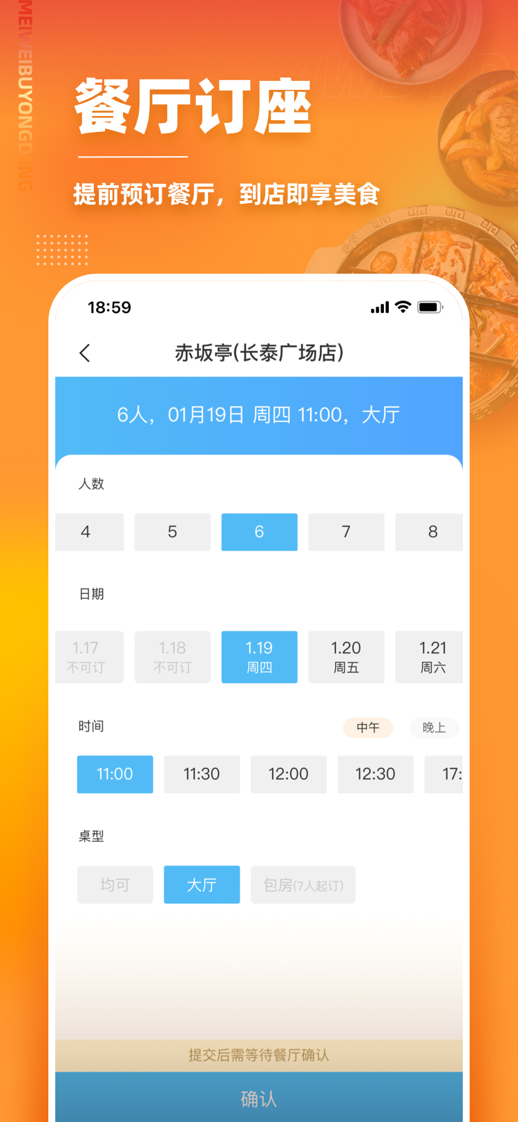 美味不用等展示图4