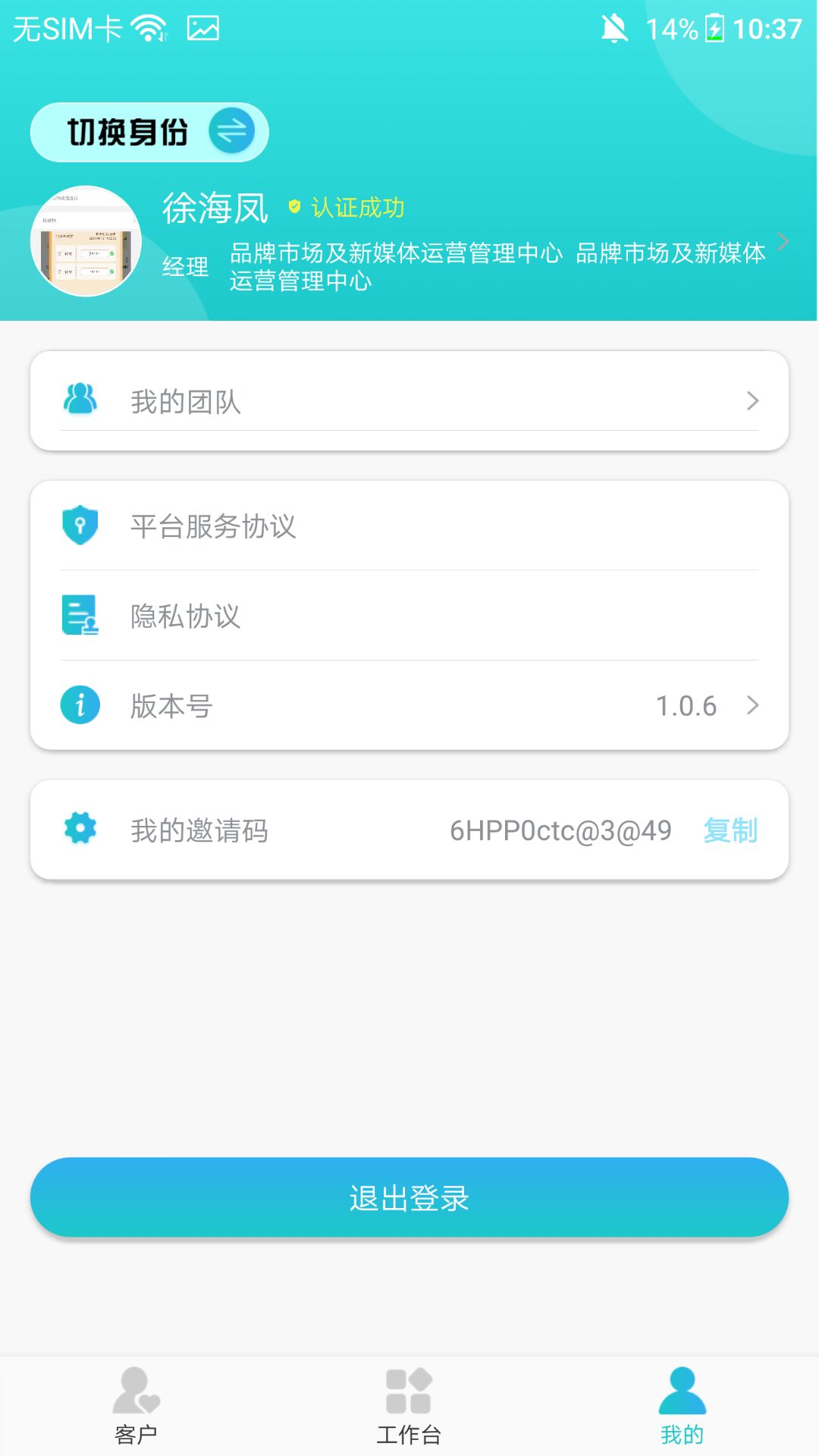 泰享家医展示图2