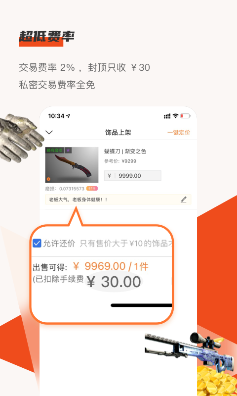 C5GAME展示图4