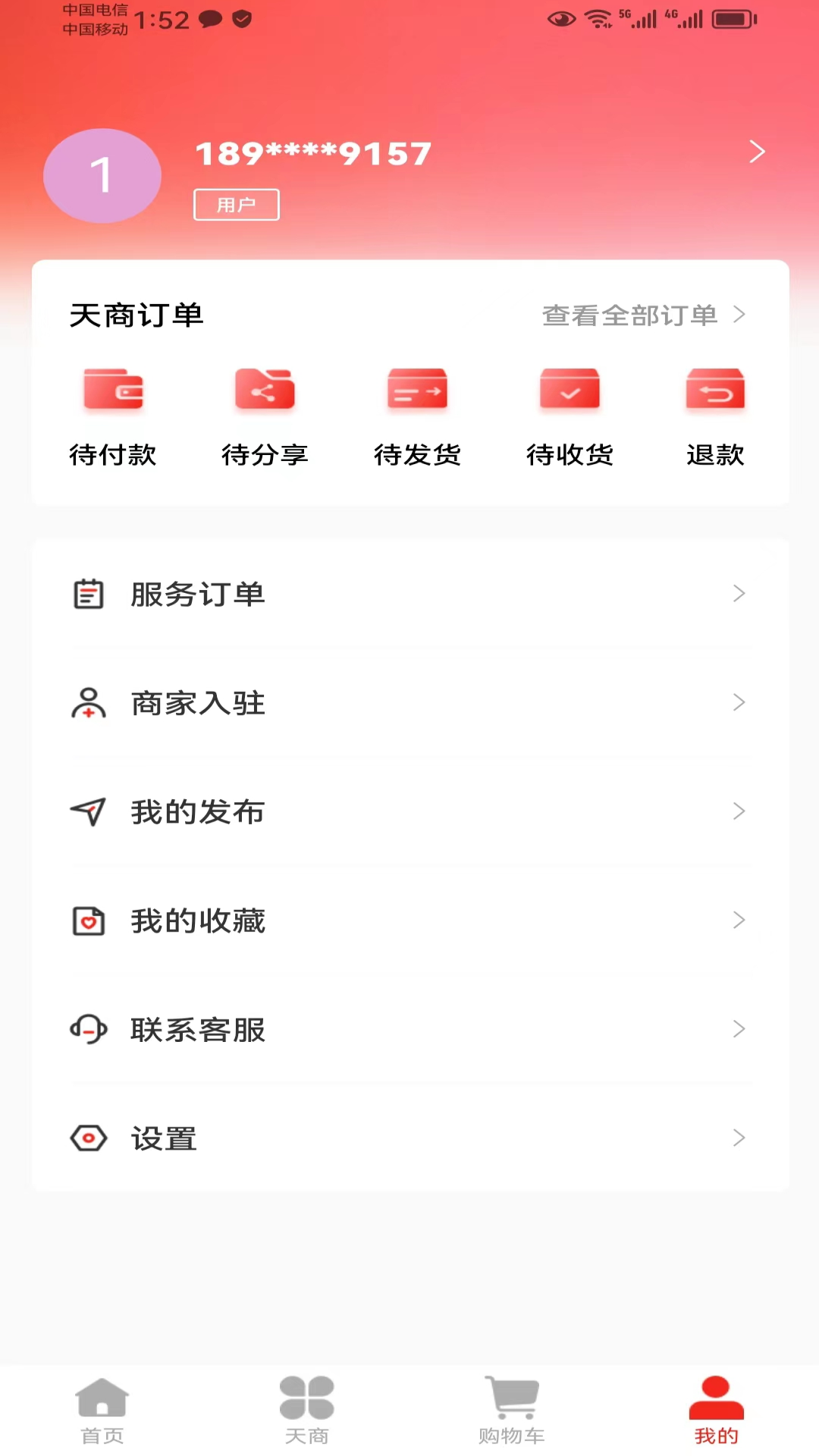 红鸟天选app展示图2