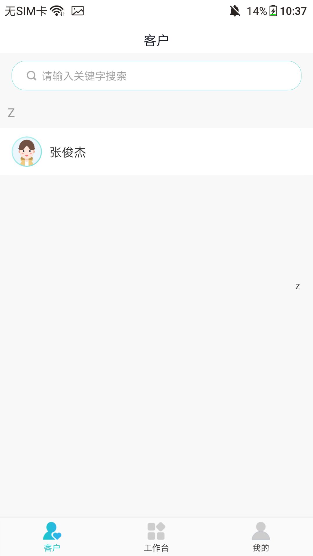 泰享家医展示图3