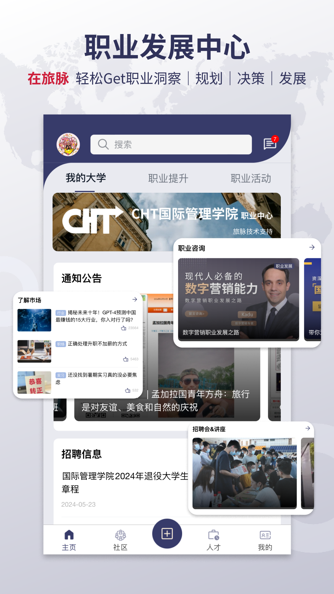 旅脉app展示图2