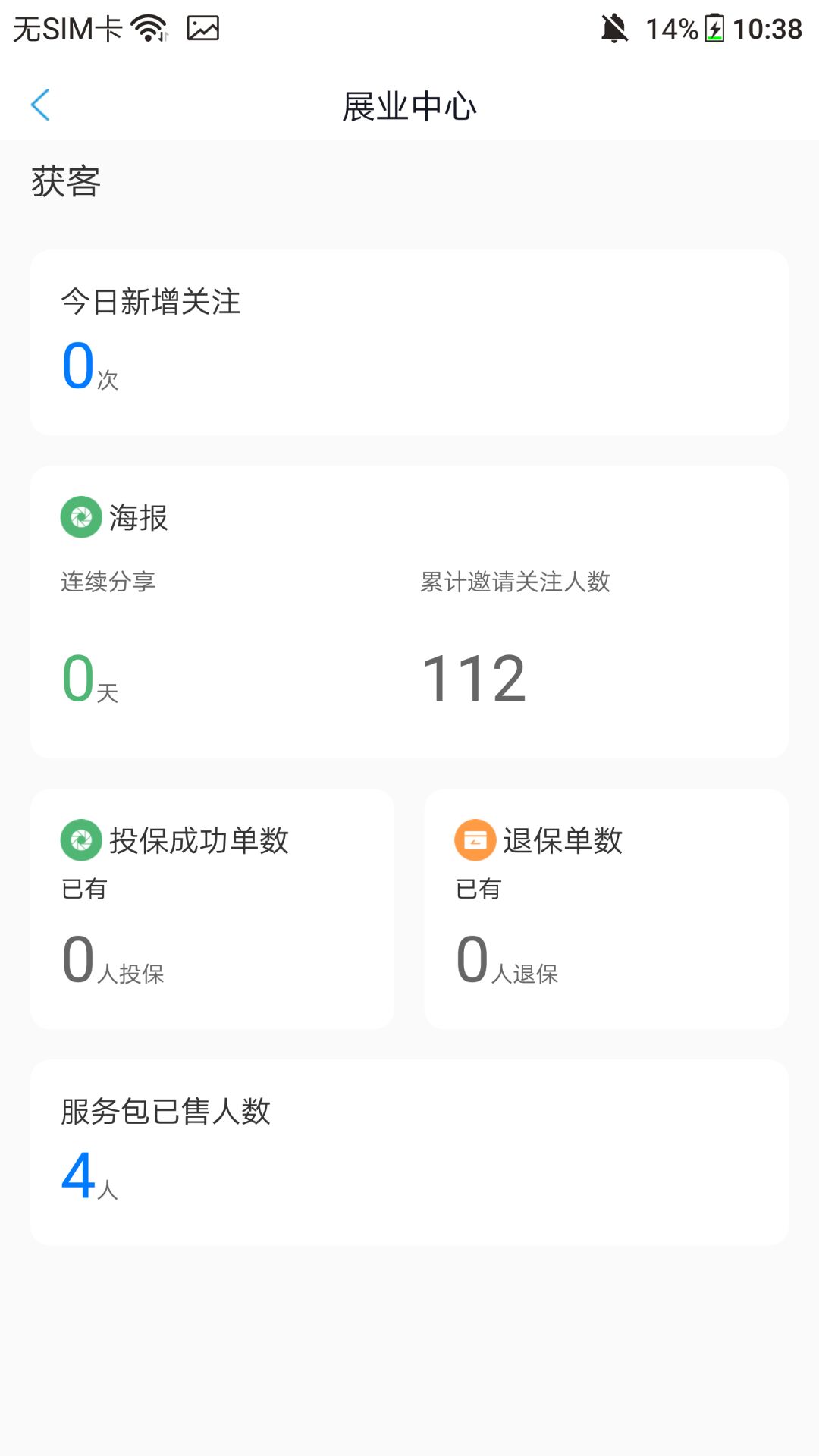 泰享家医展示图1
