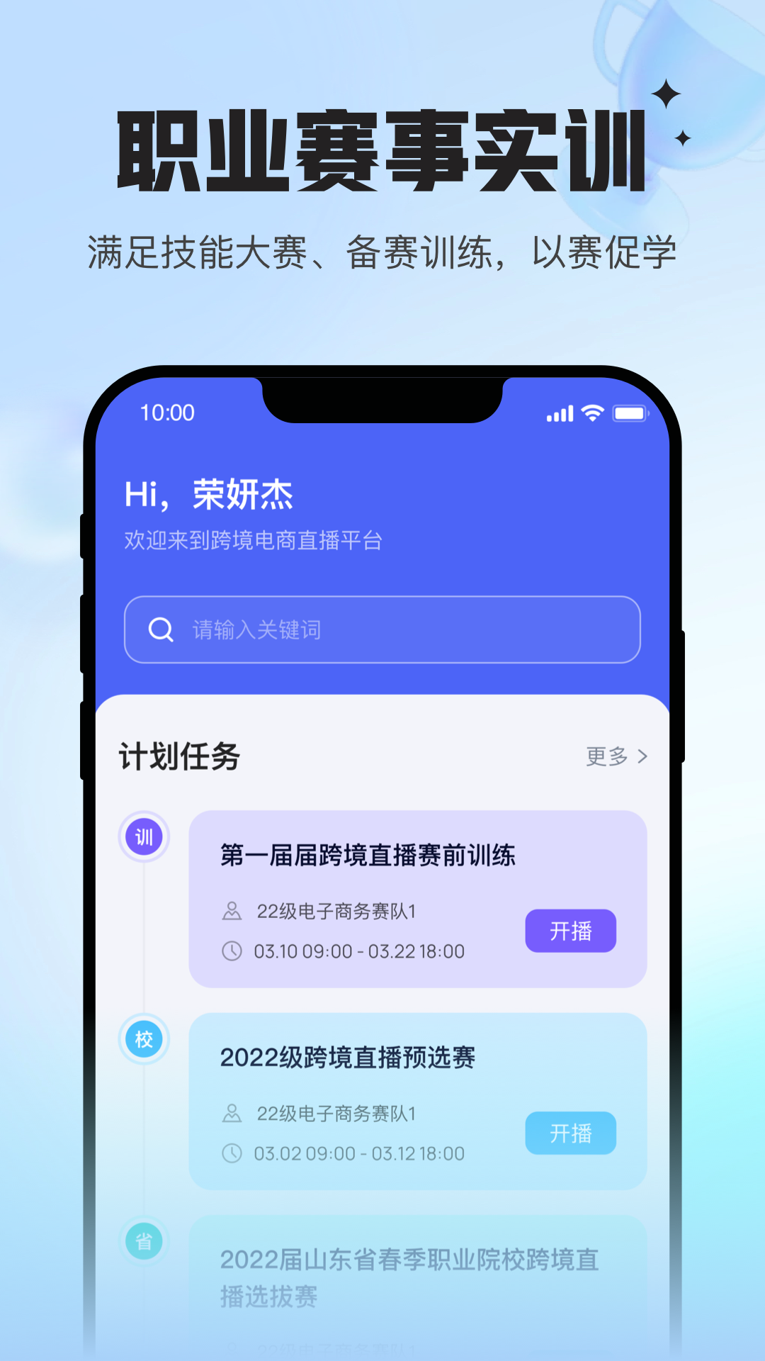 Uskills实训展示图1