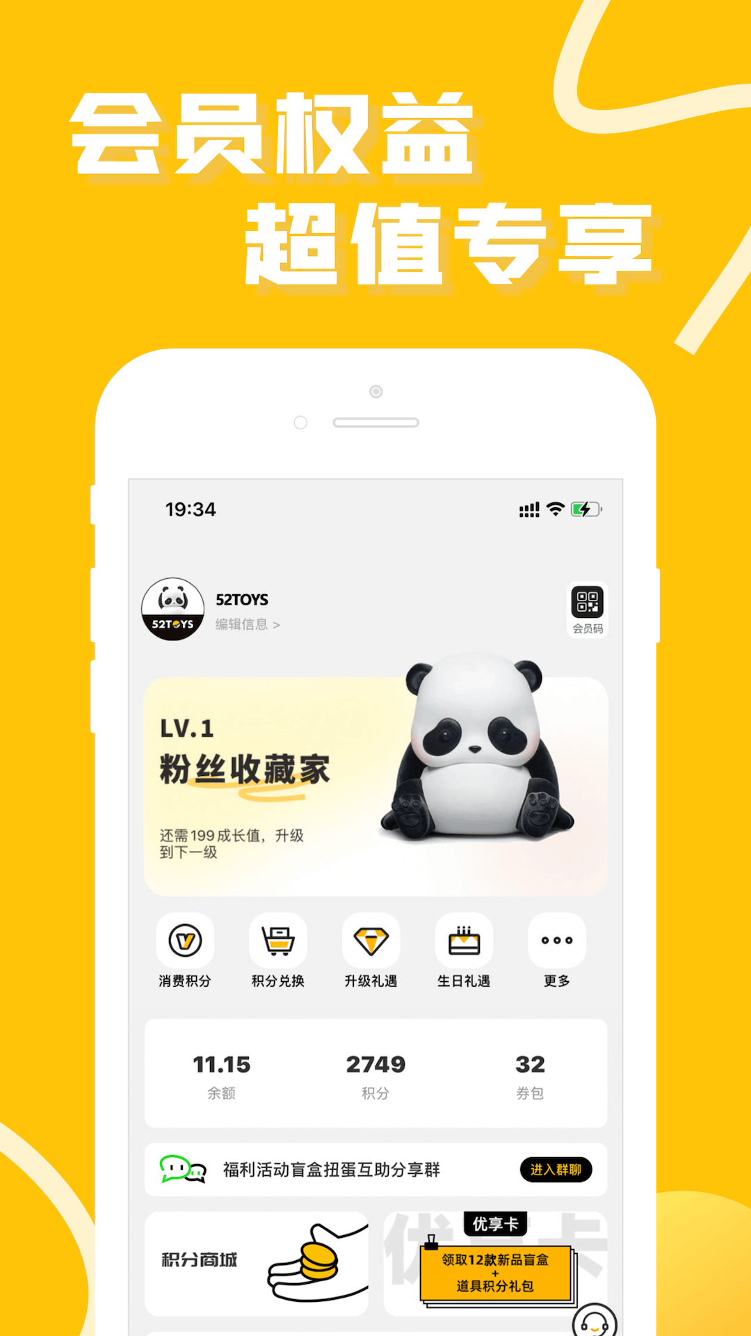 52TOYS官方商城展示图3