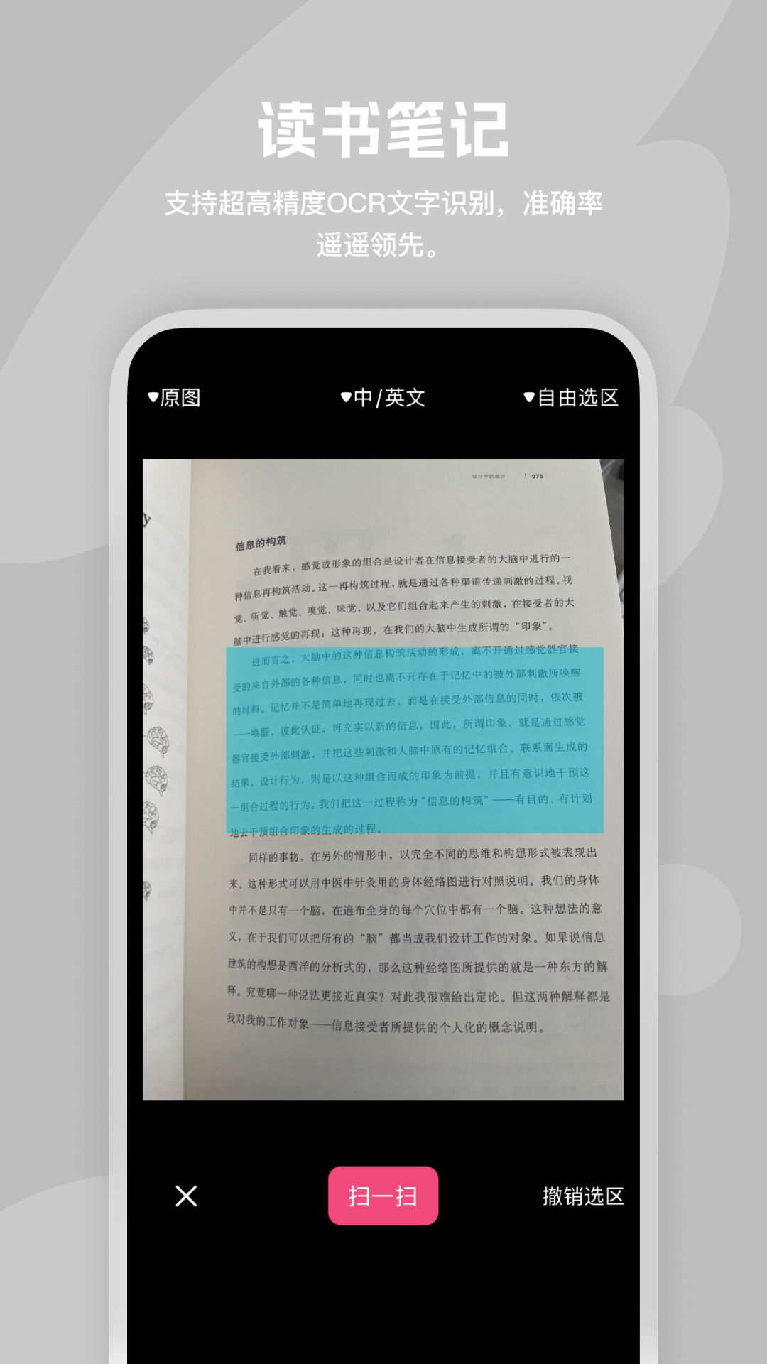 阅读记录app展示图4