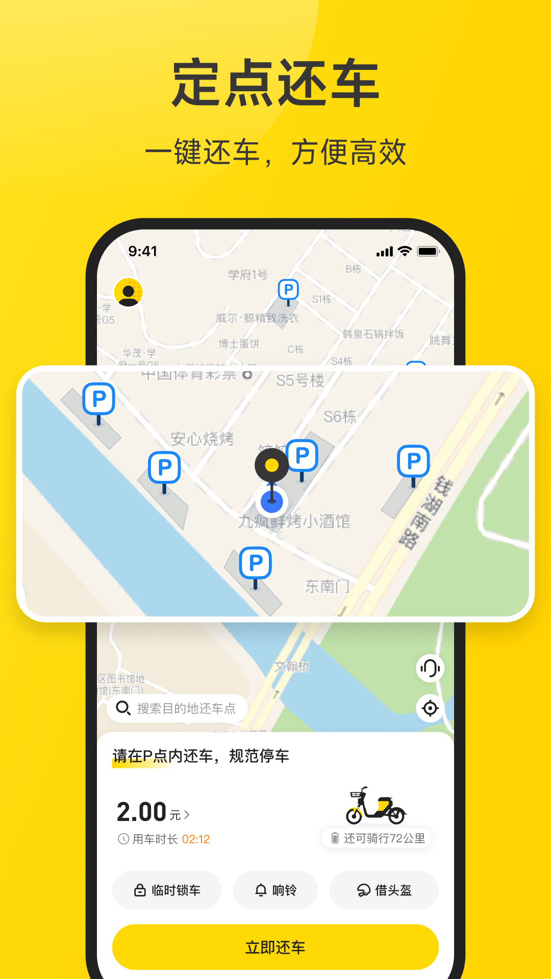 小遛app展示图4