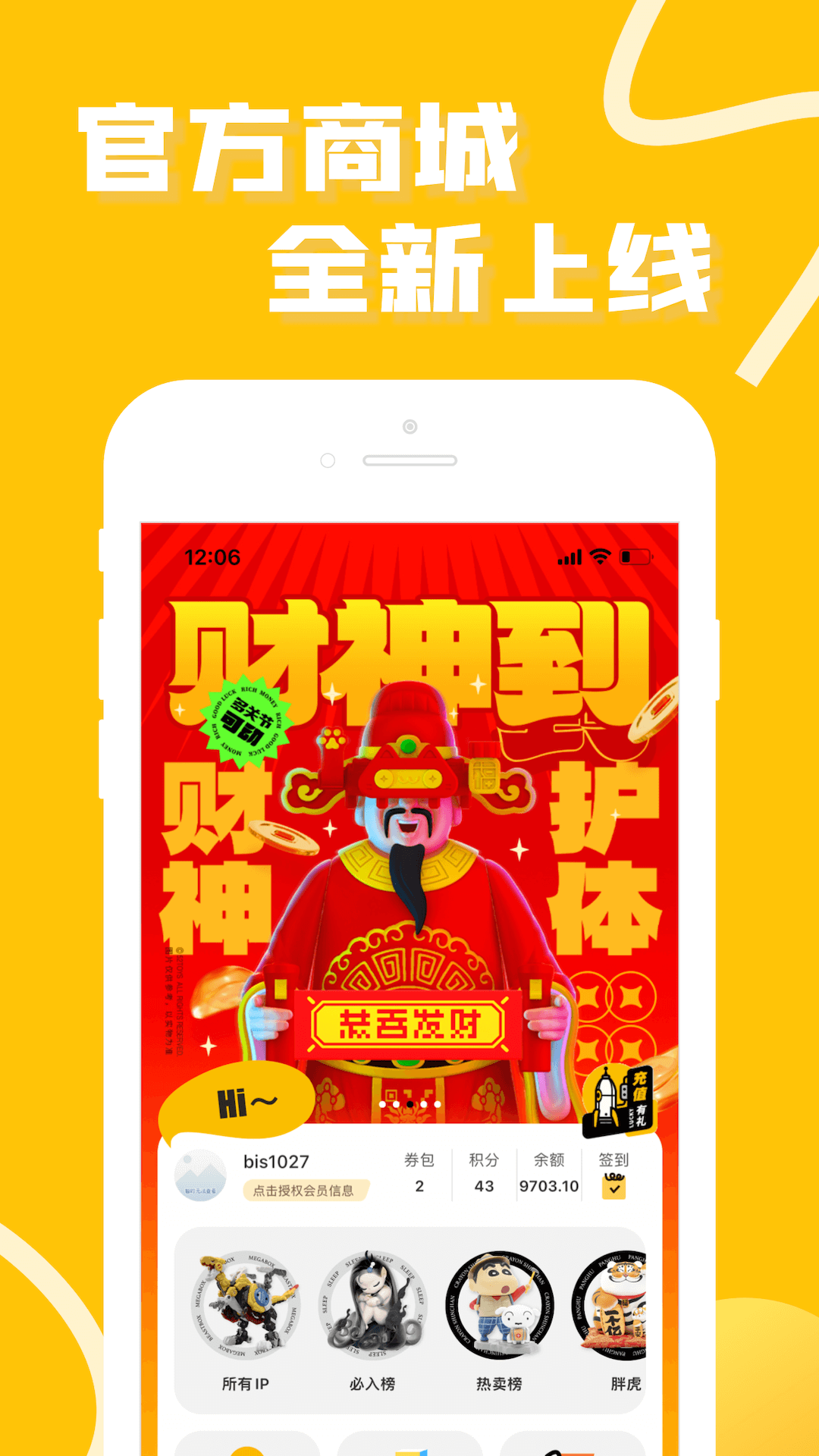 52TOYS官方商城展示图1