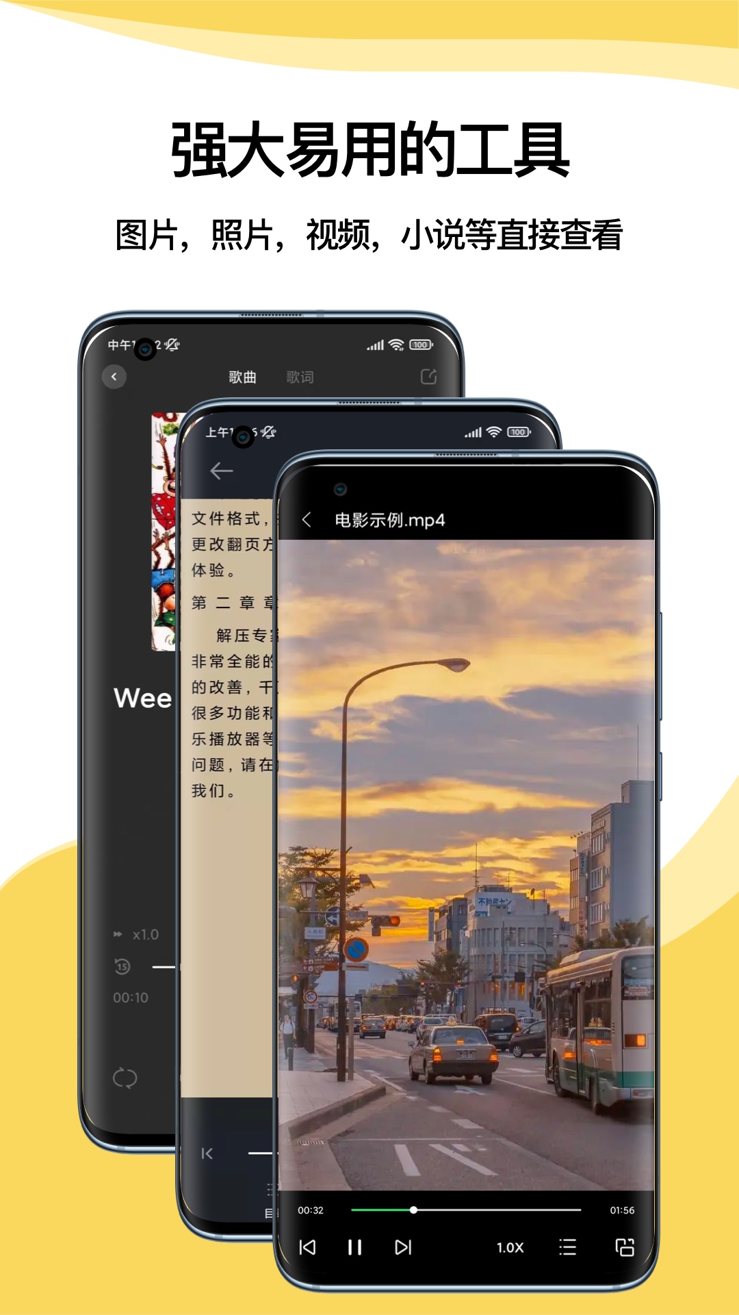 快解解压专家展示图2