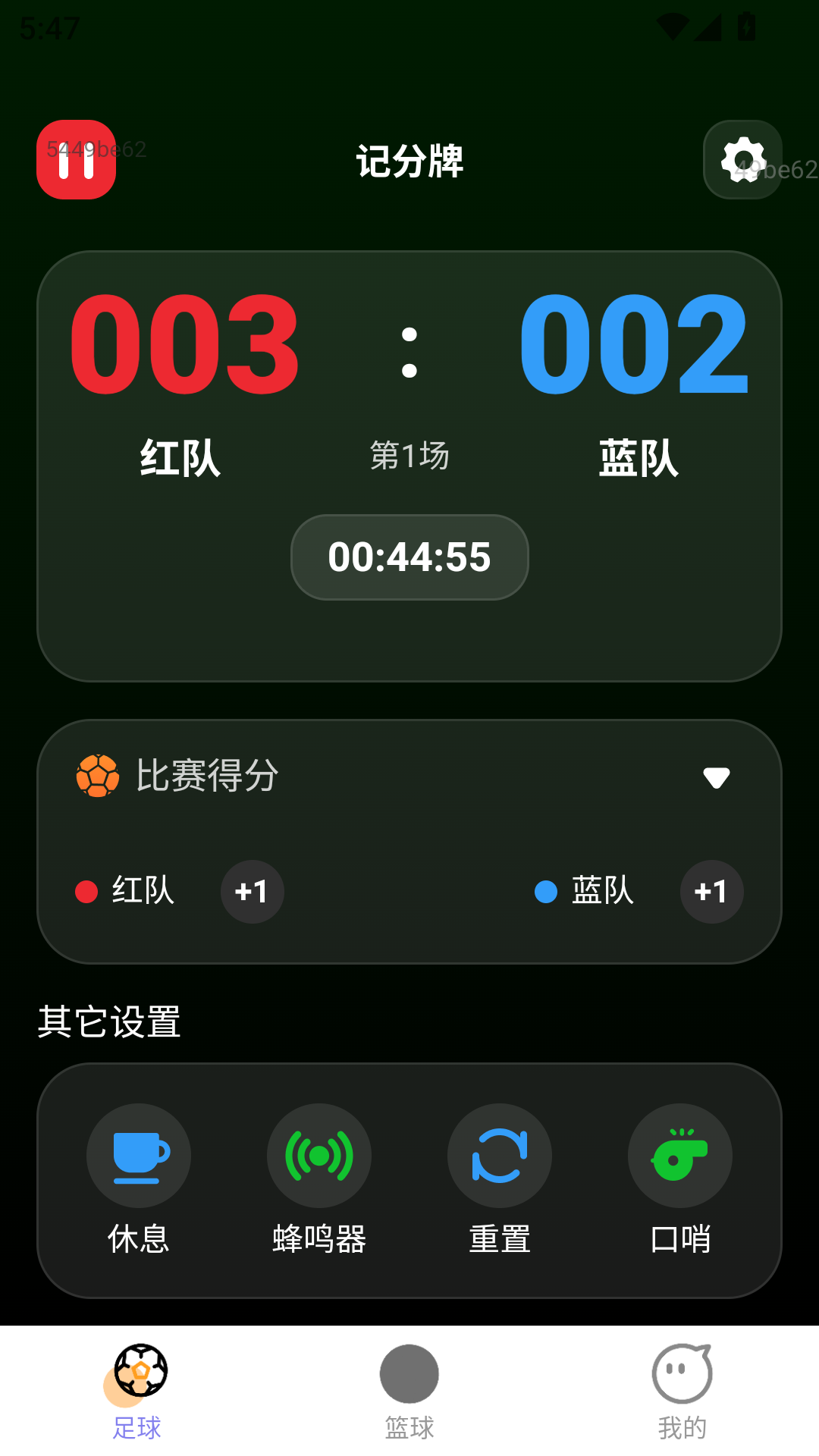 欢赢记分展示图2