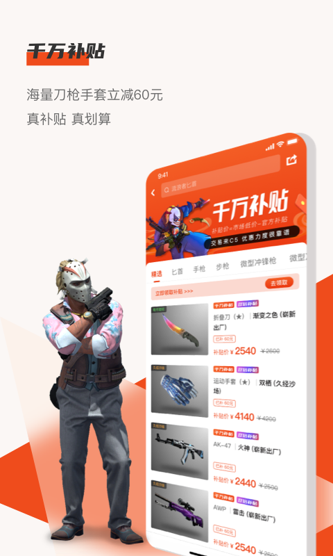 C5GAME展示图1