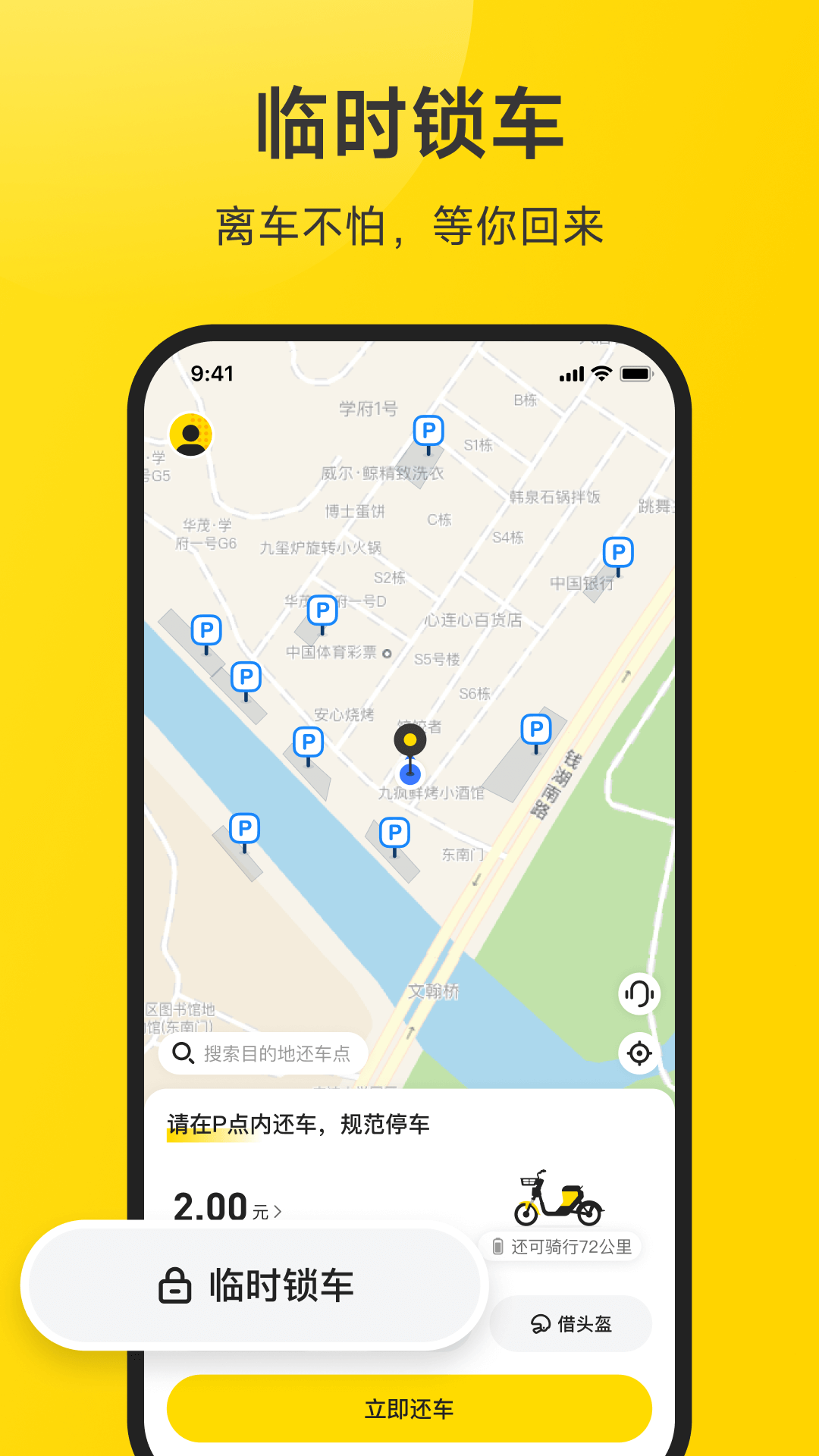 小遛app展示图3