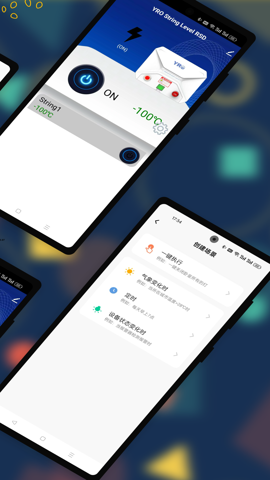 益瑞智能展示图3