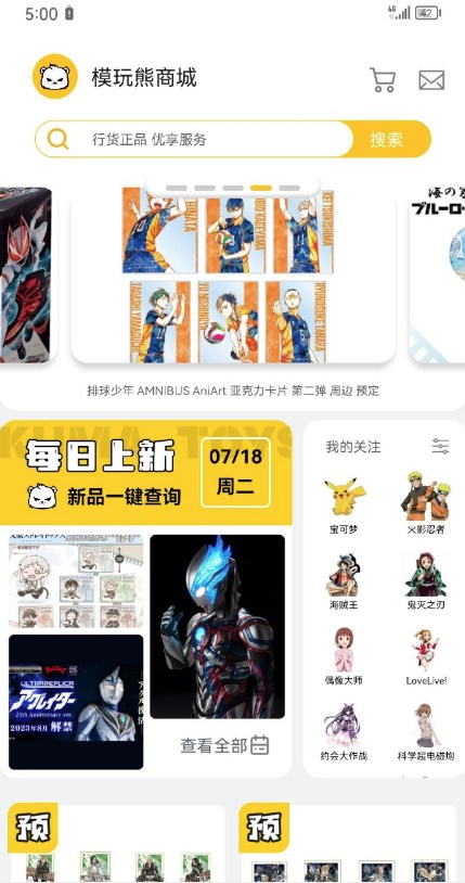 模玩熊展示图1