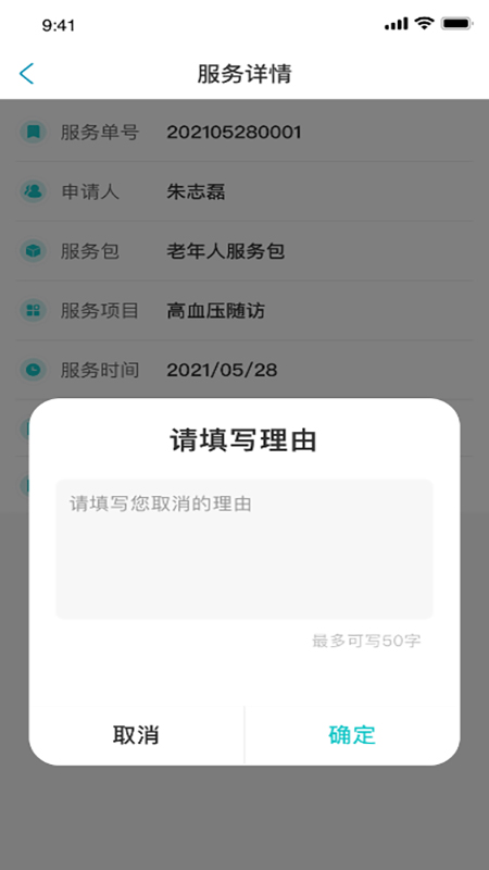 泰享家医展示图4