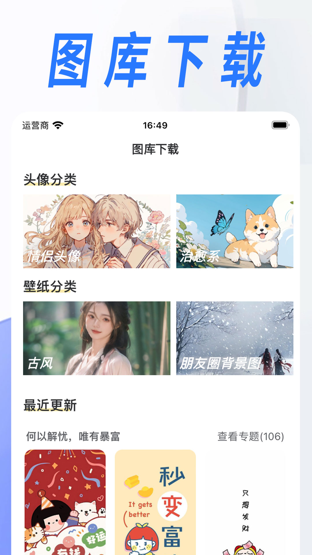 漫改相机展示图4