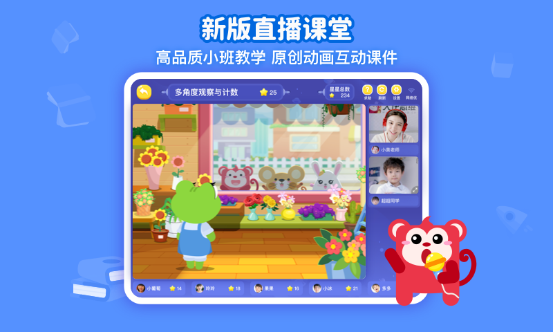 火花思维学生端展示图2