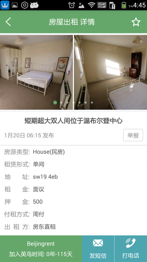 英鸟app展示图3